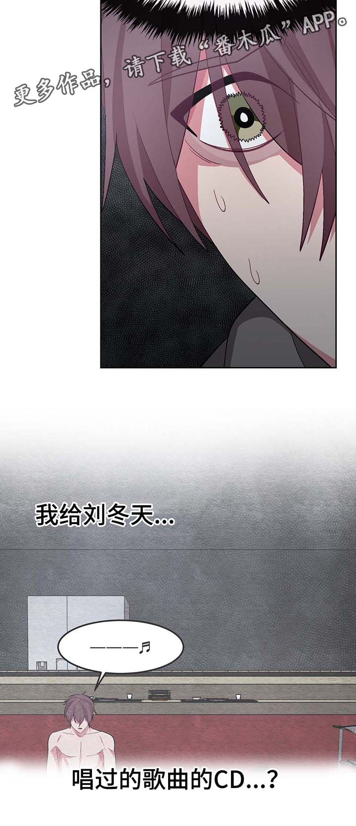 冬天来临漫画,第35章：礼物1图