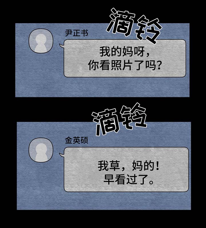 冬天来临怎么形容漫画,第56章：我的决心1图