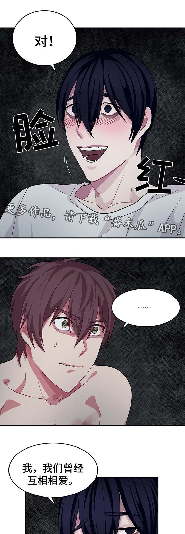 冬天来临的经典歌曲漫画,第55章：被发现2图