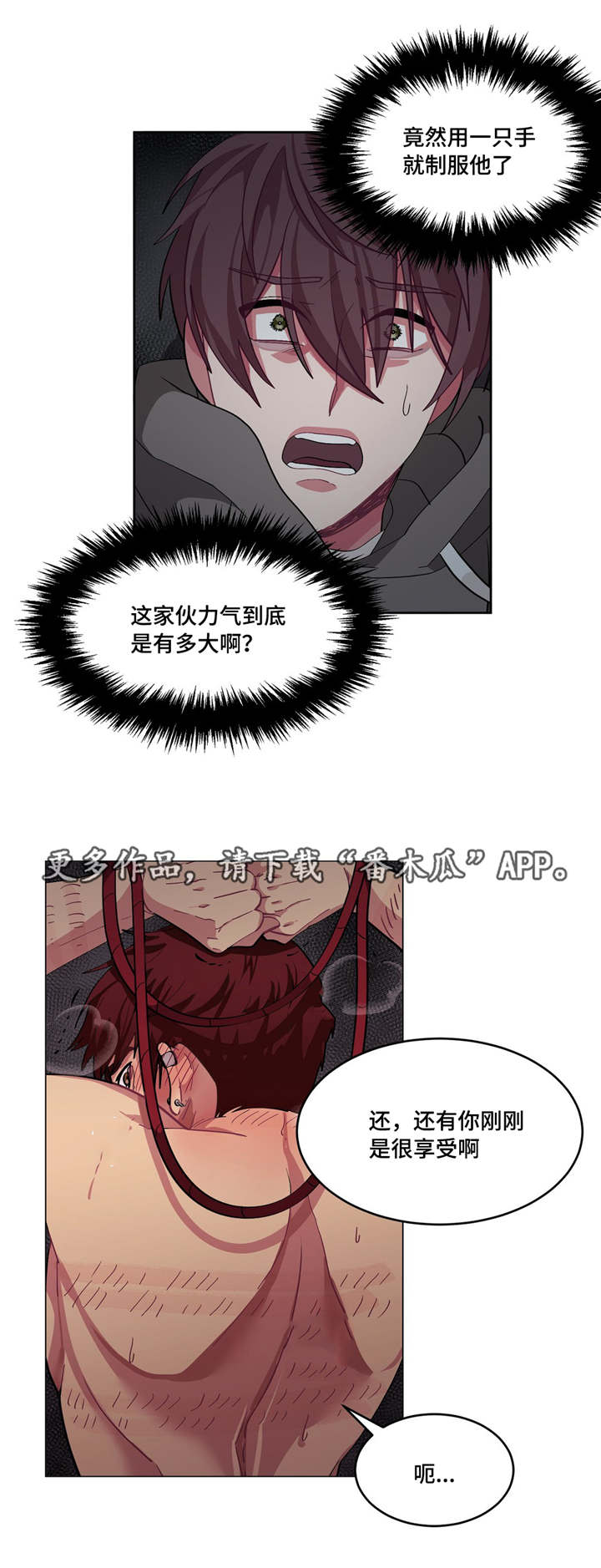 冬天来临的经典歌曲漫画,第10章：要结束了1图