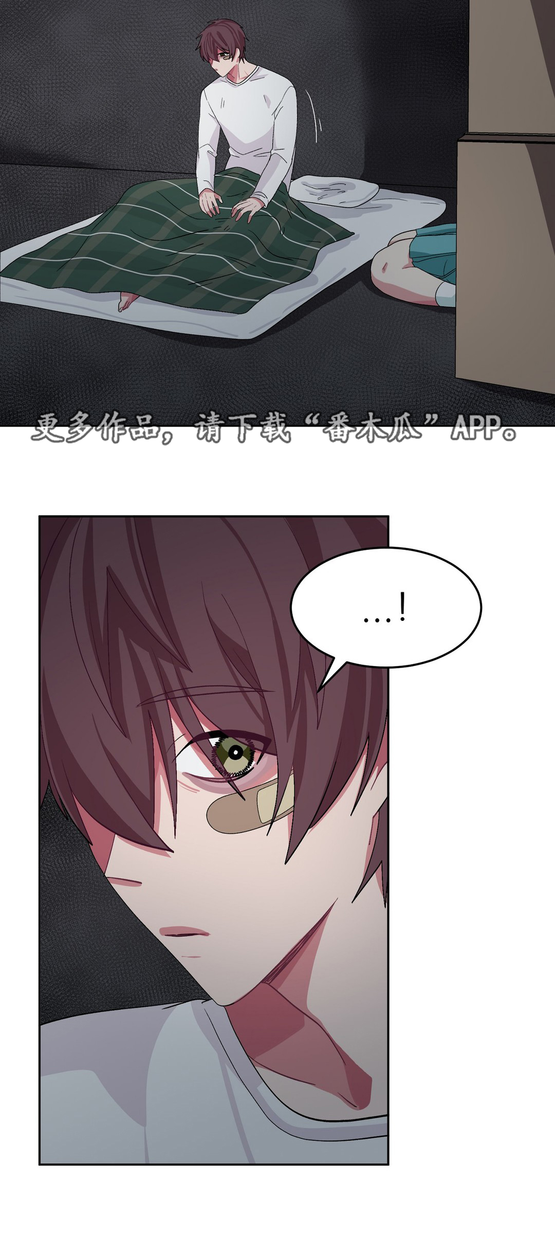 冬天来临的经典歌曲漫画,第25章：不是梦啊5图