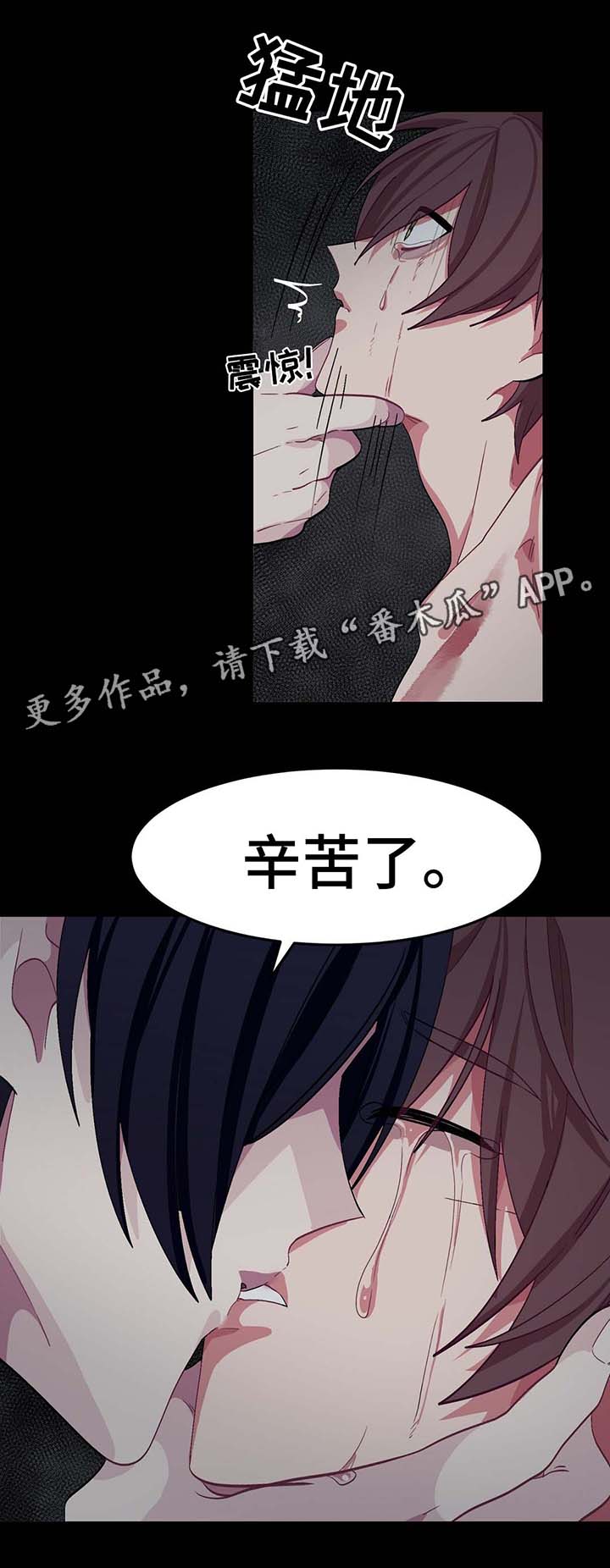 冬天来临漫画,第34章：驯服4图