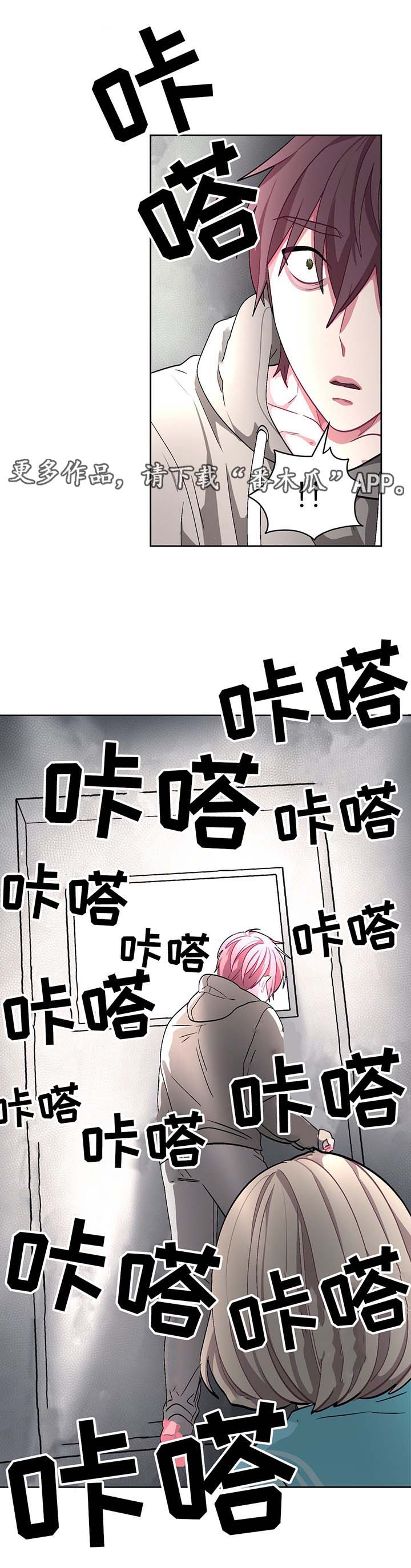 冬天来临动物的变化漫画,第67章：门被锁住1图