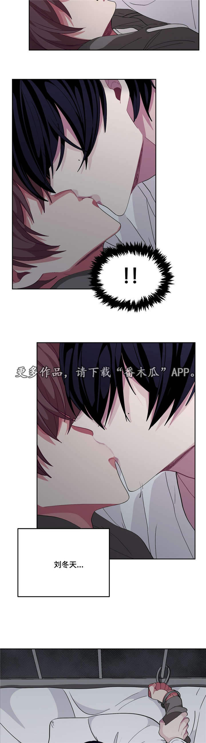 冬天来临该如何服从漫画全篇免费漫画,第14章：跟我道歉2图