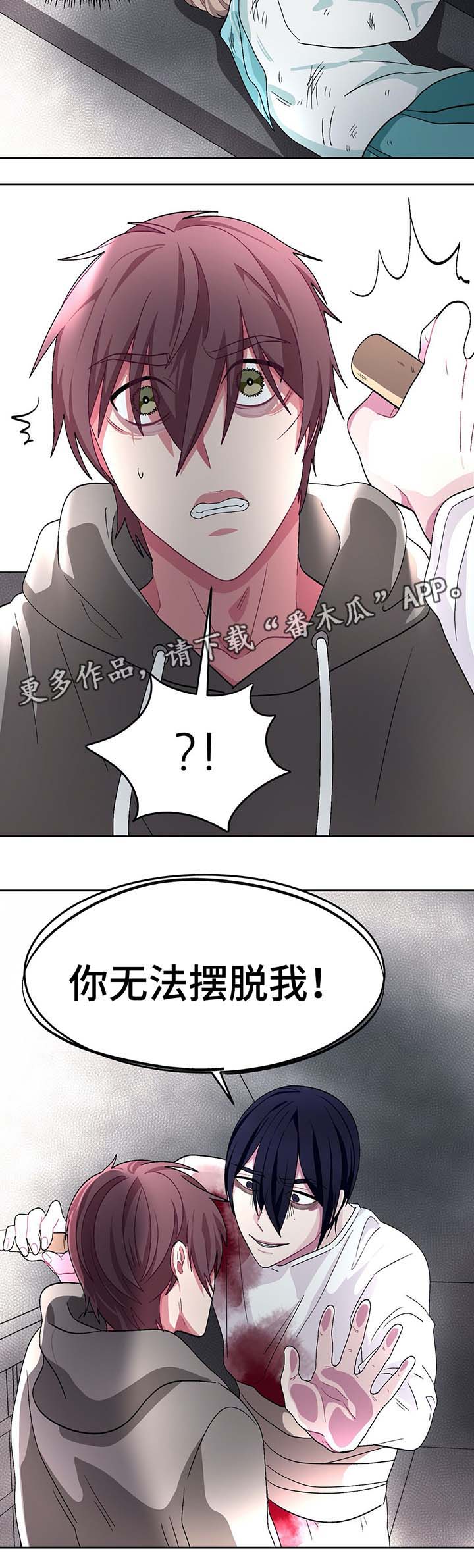 冬天来临之前苏甫白漫画,第68章：刺入心脏4图
