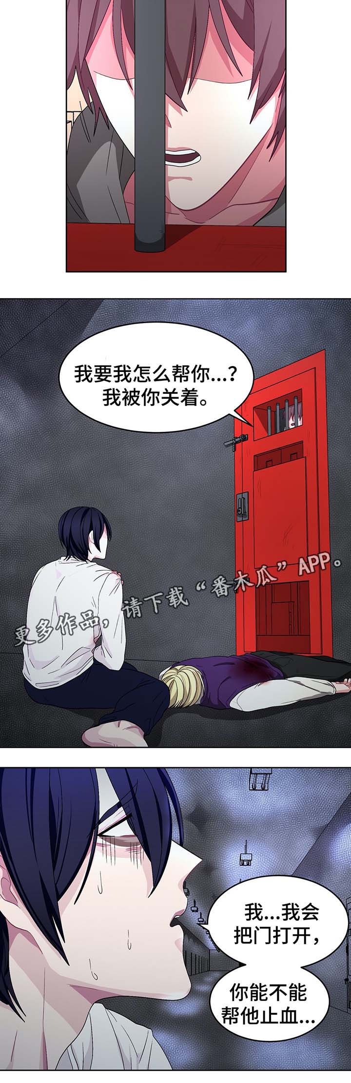 冬天来临漫画,第62章：机会2图