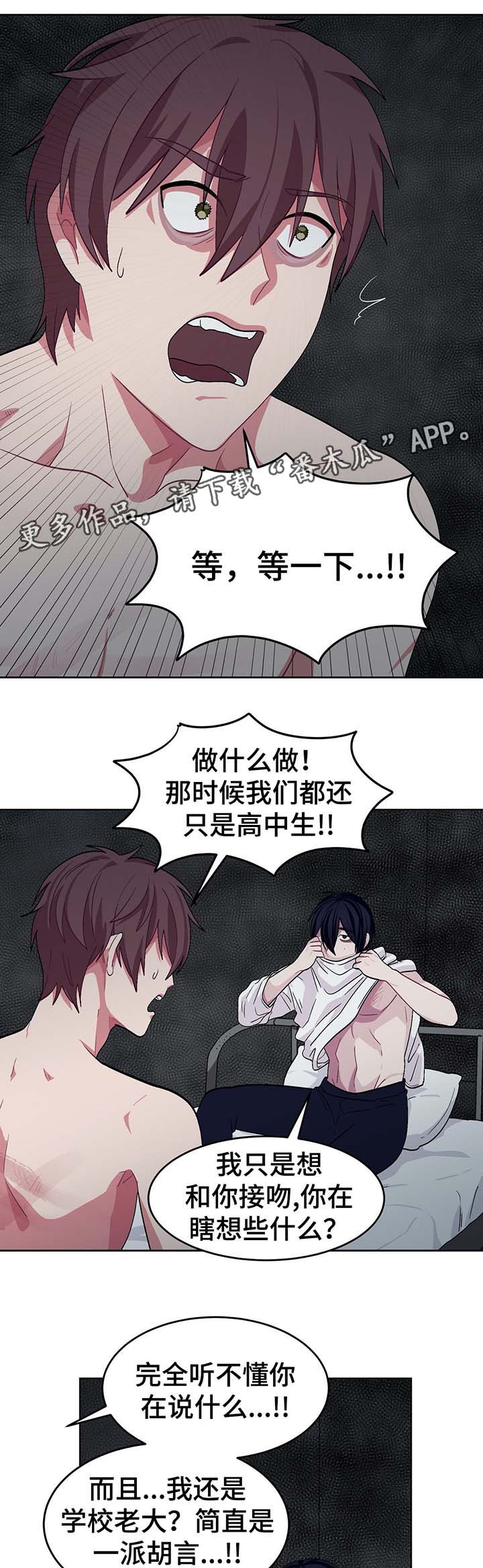 冬天来临该如何服从漫画全篇免费漫画,第54章：喜欢过你5图