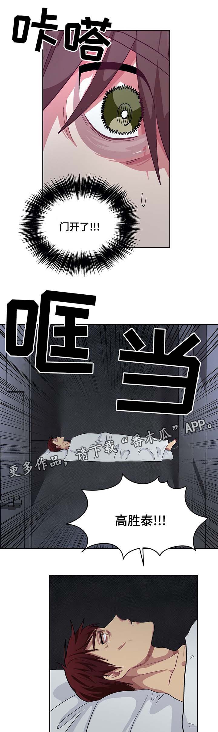 冬天来临怎么形容漫画,第66章：脚铐3图