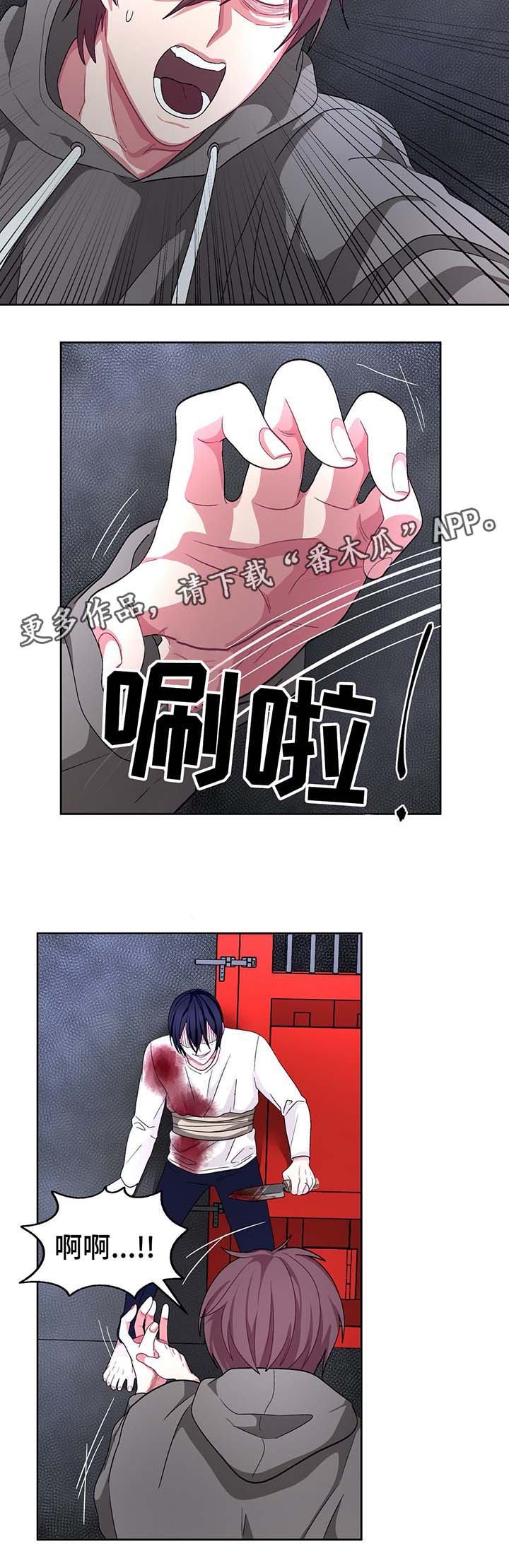 冬天来临漫画全集在线观看下拉式漫画,第65章：快逃啊2图