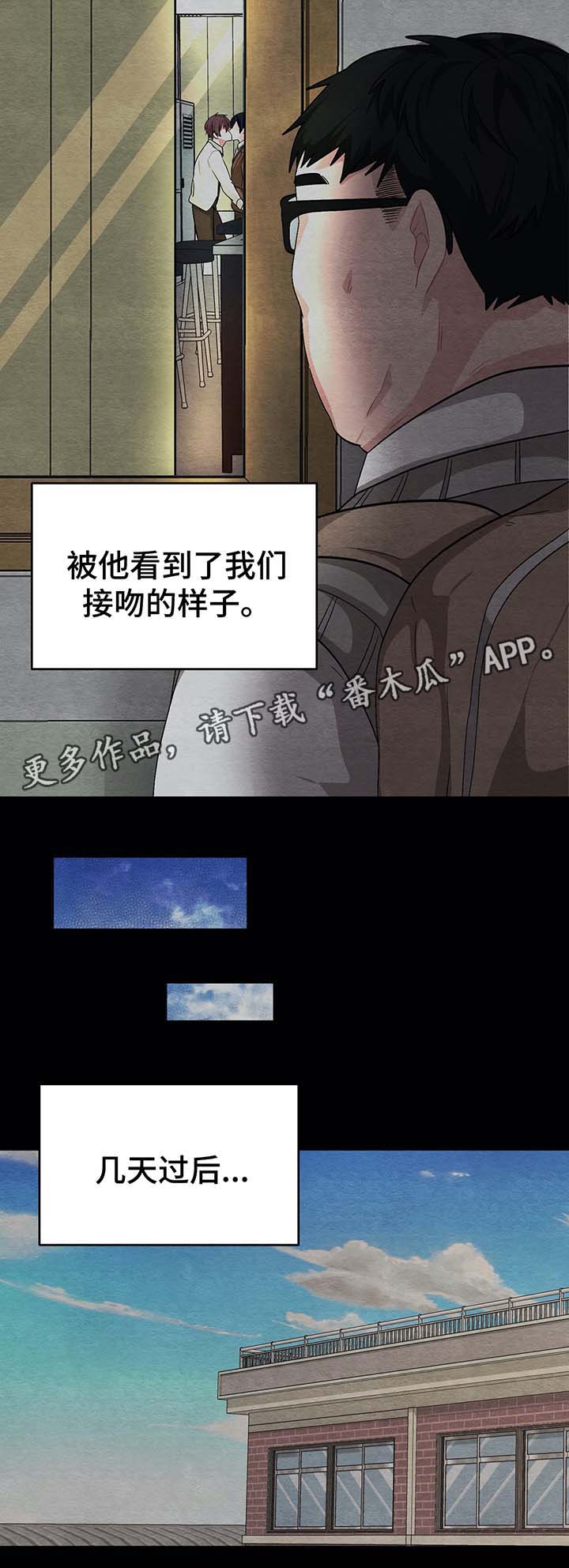 冬天来临的经典歌曲漫画,第55章：被发现3图