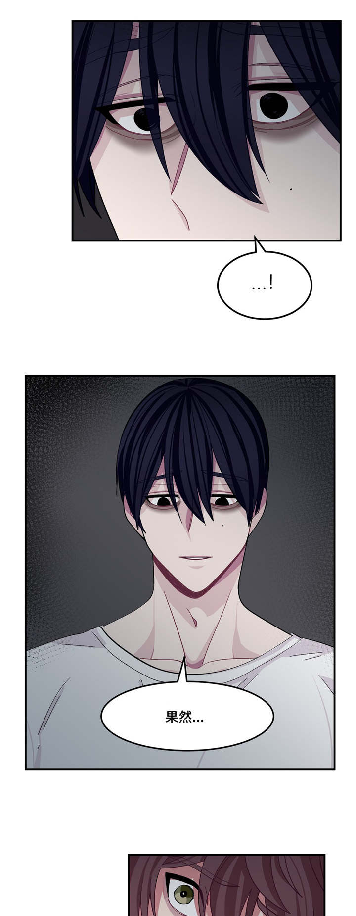 冬天来临的经典歌曲漫画,第5章：做什么呢1图