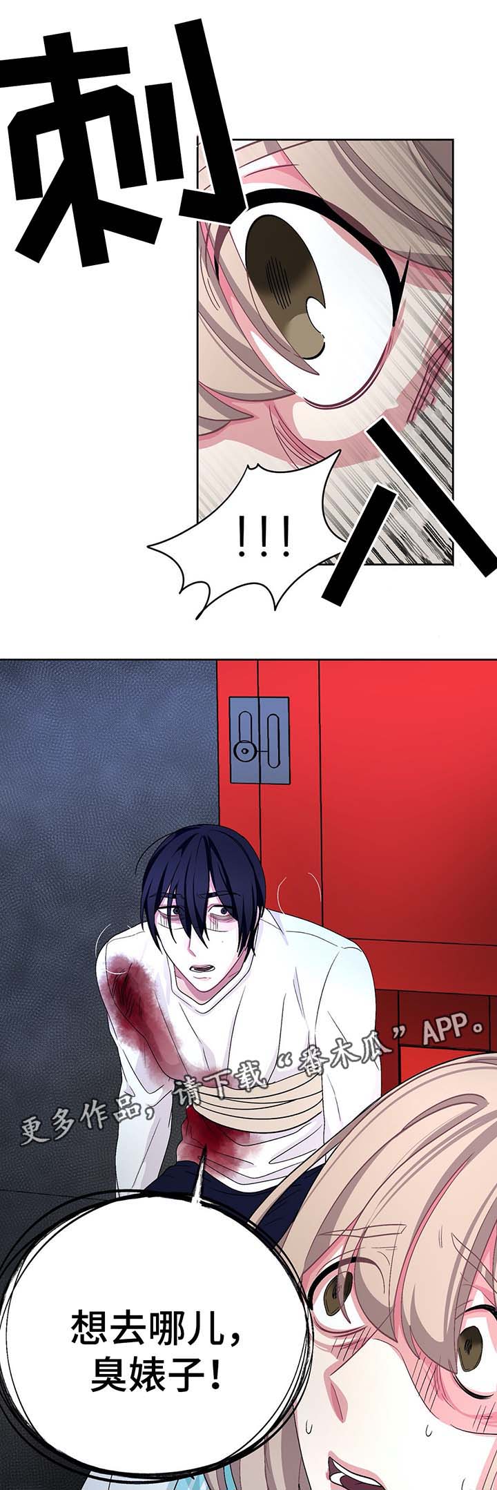 冬天即将到来的预兆漫画,第65章：快逃啊2图