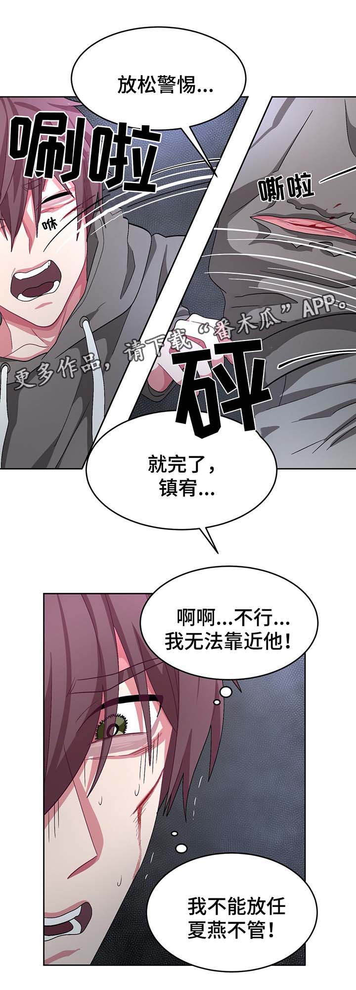冬天来临漫画全集在线观看下拉式漫画,第65章：快逃啊3图