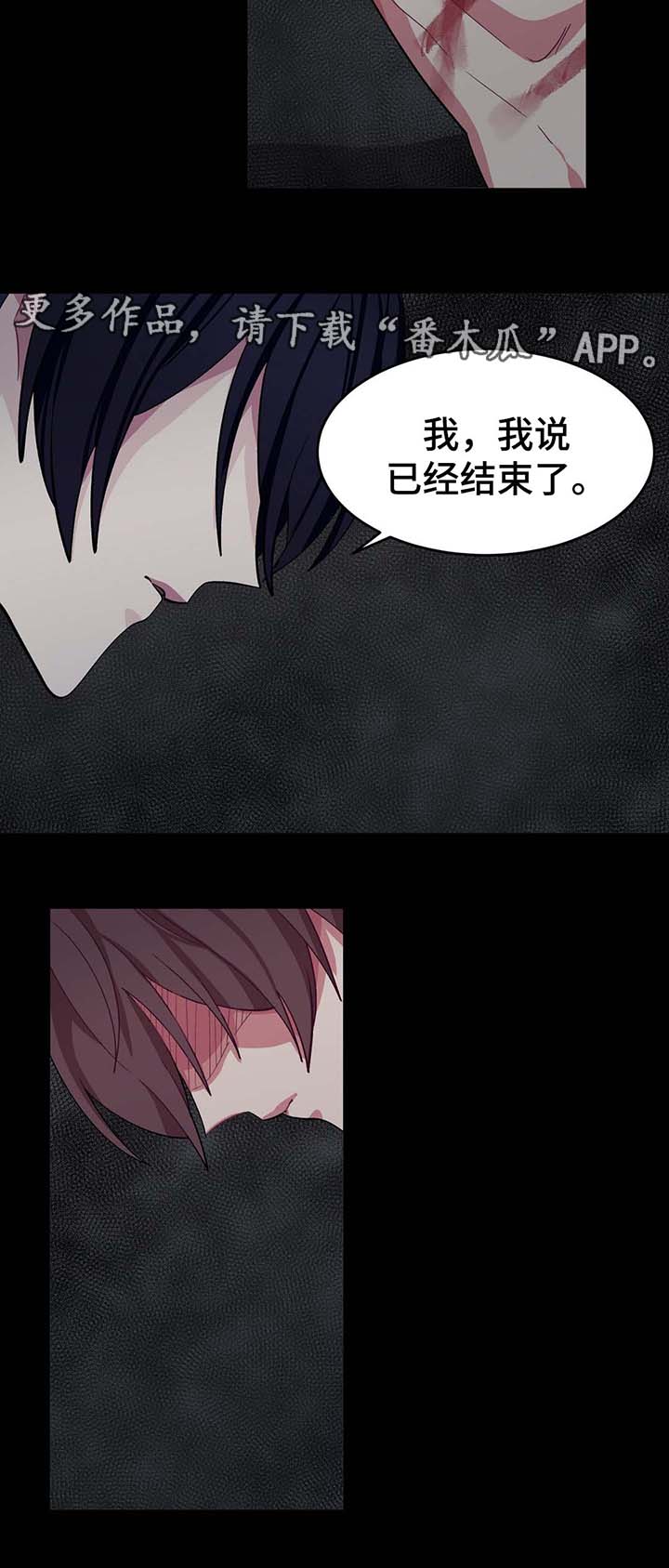 冬天来临漫画,第34章：驯服3图