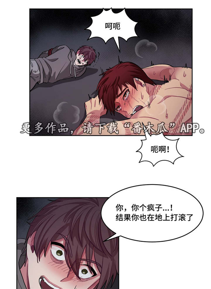 冬天来临该如何服从漫画全篇免费漫画,第9章：是这里吗3图