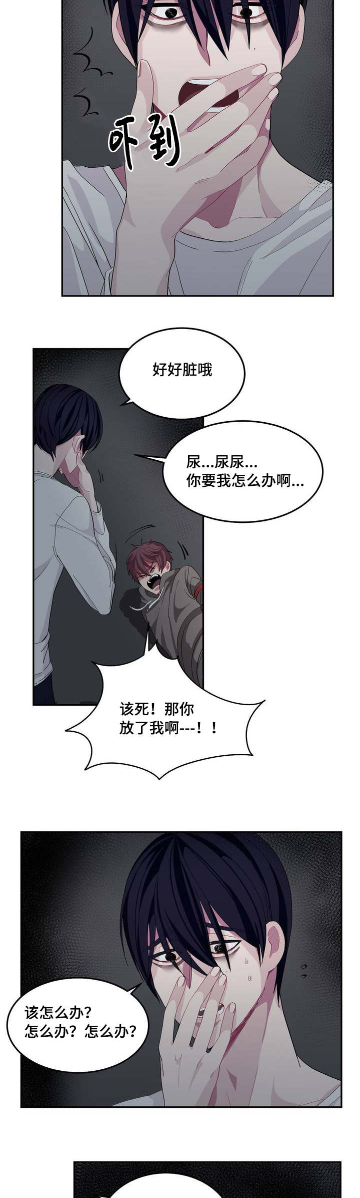 冬天来临的经典歌曲漫画,第4章：天下垃圾3图