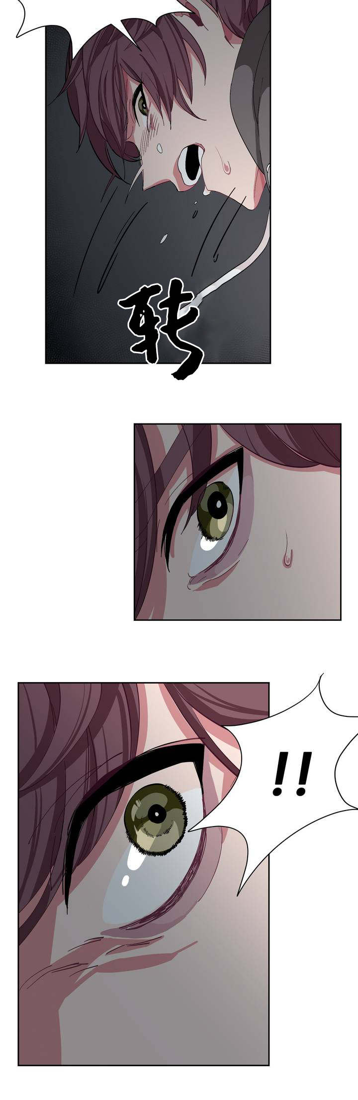 蝙蝠三五成群漫画,第2章：宝宝真乖4图