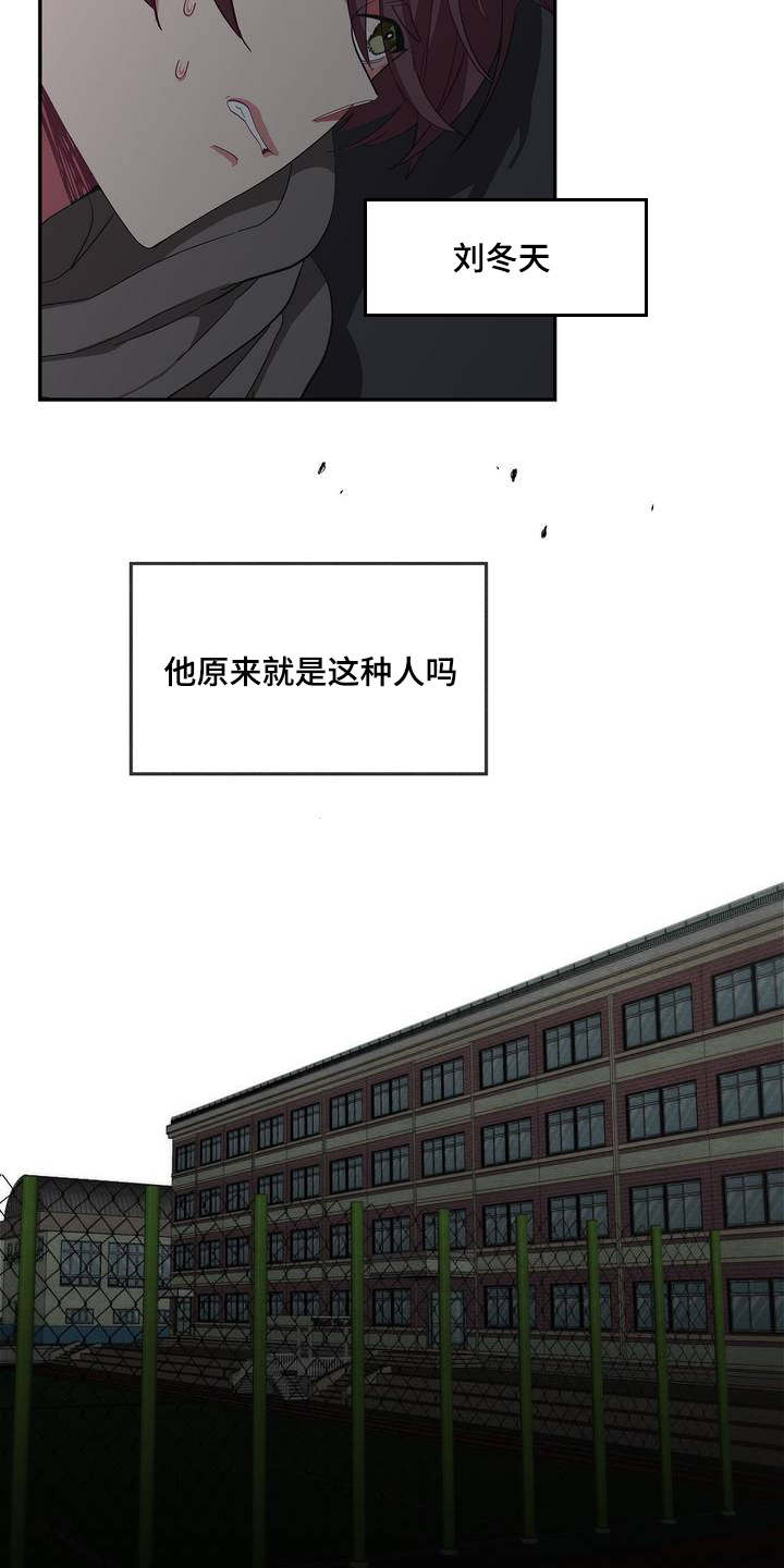 冬天来临网上关于一篇漫画,第3章：再见宝贝4图