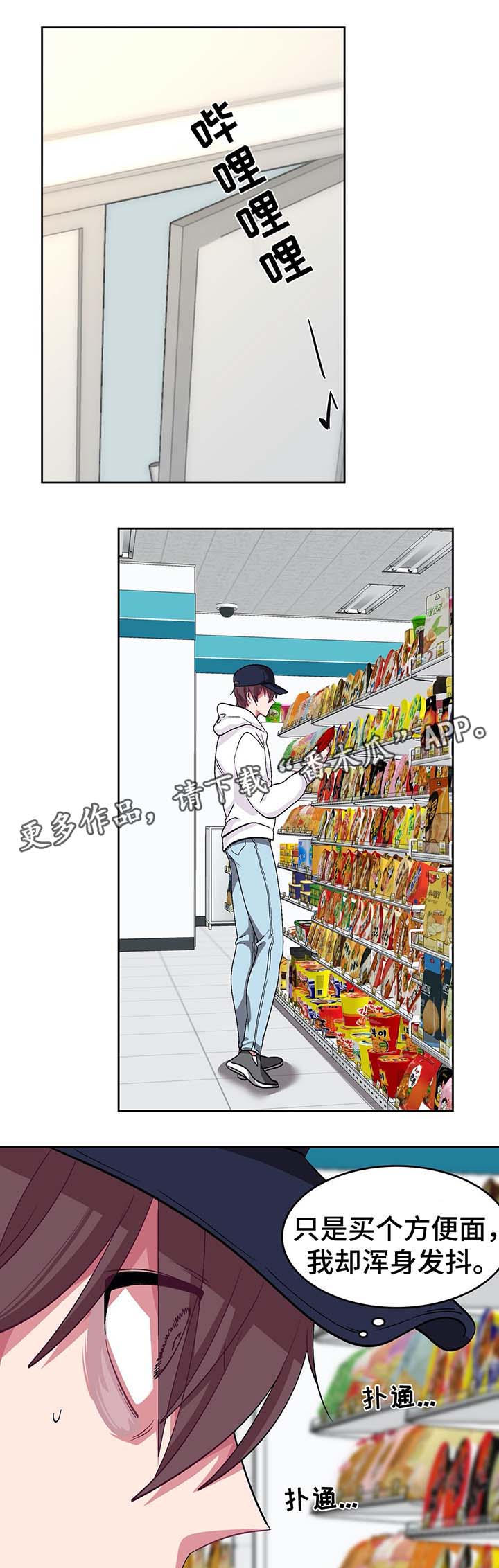 冬天来临漫画全集在线观看下拉式漫画,第71章：逃不掉的深渊（完结）2图