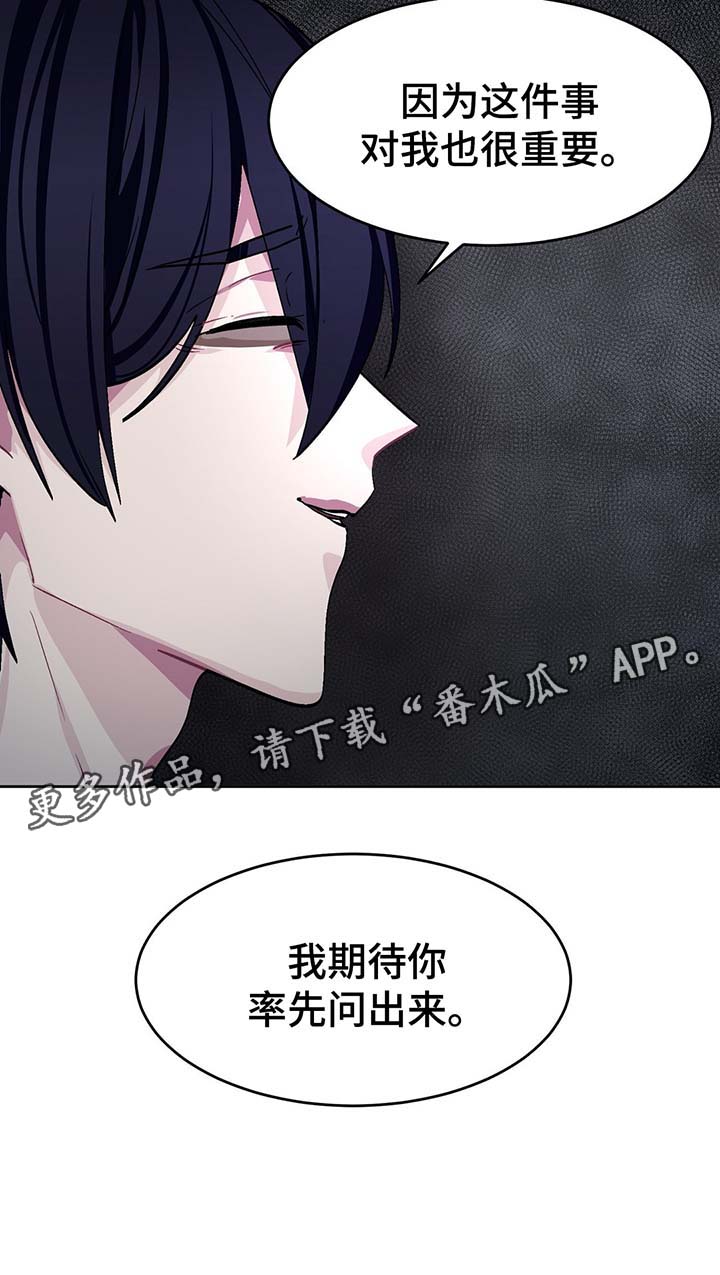 冬天来临该如何服从漫画全篇免费漫画,第45章：必须要弄清楚5图