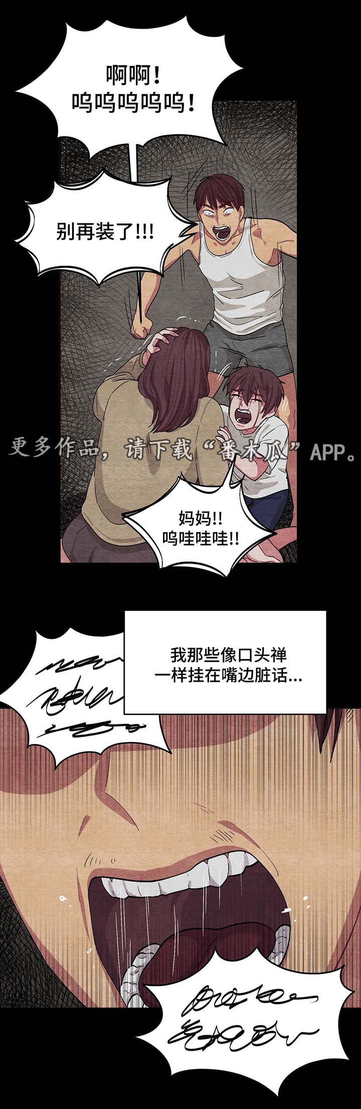 冬天来临后一定要拍的视频漫画,第51章：绝望3图