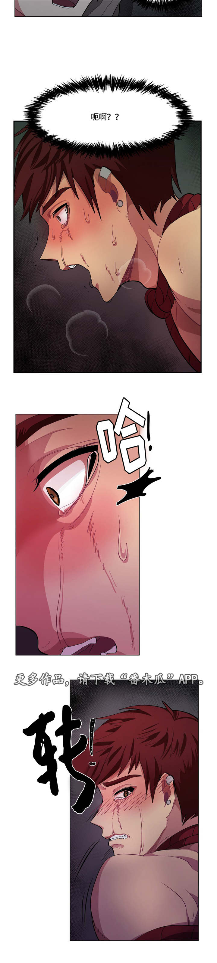 冬天来临的歌曲漫画,第9章：是这里吗1图