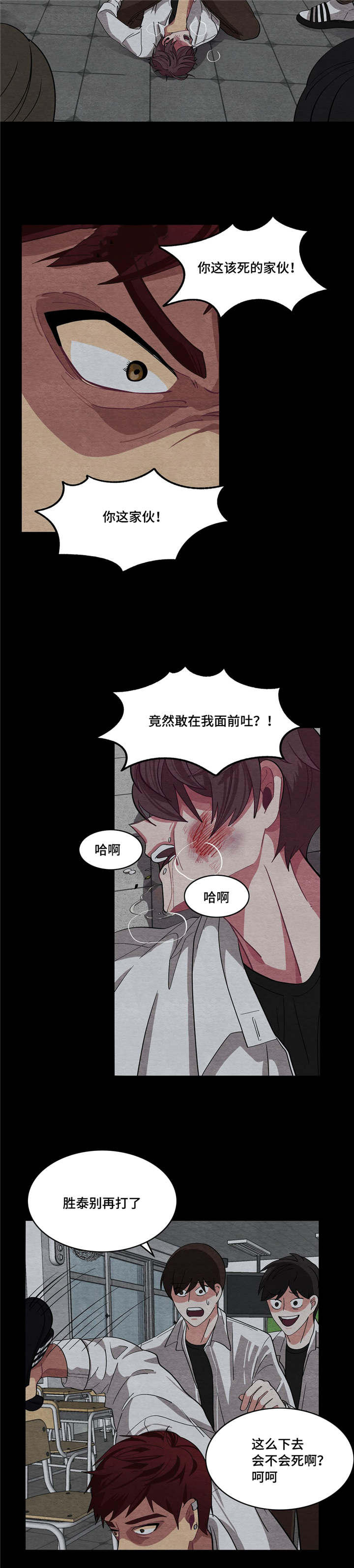 冬天来临漫画全集在线观看下拉式漫画,第6章：会努力的1图