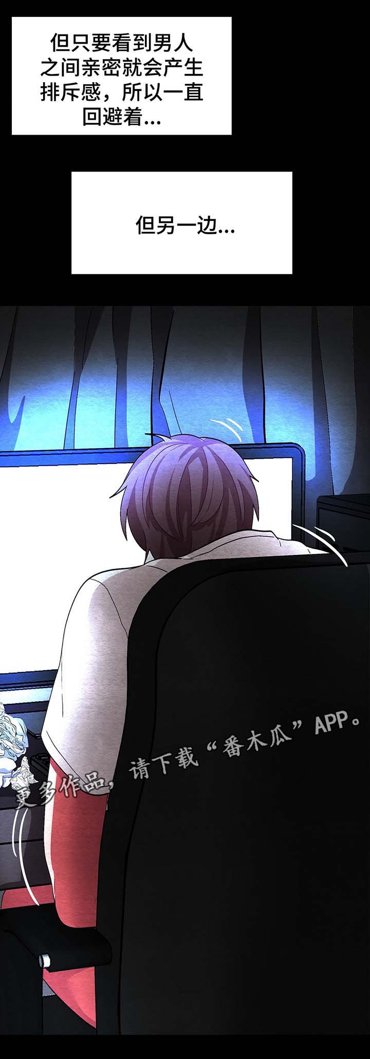 冬天来临后一定要拍的视频漫画,第46章：过去的自己4图