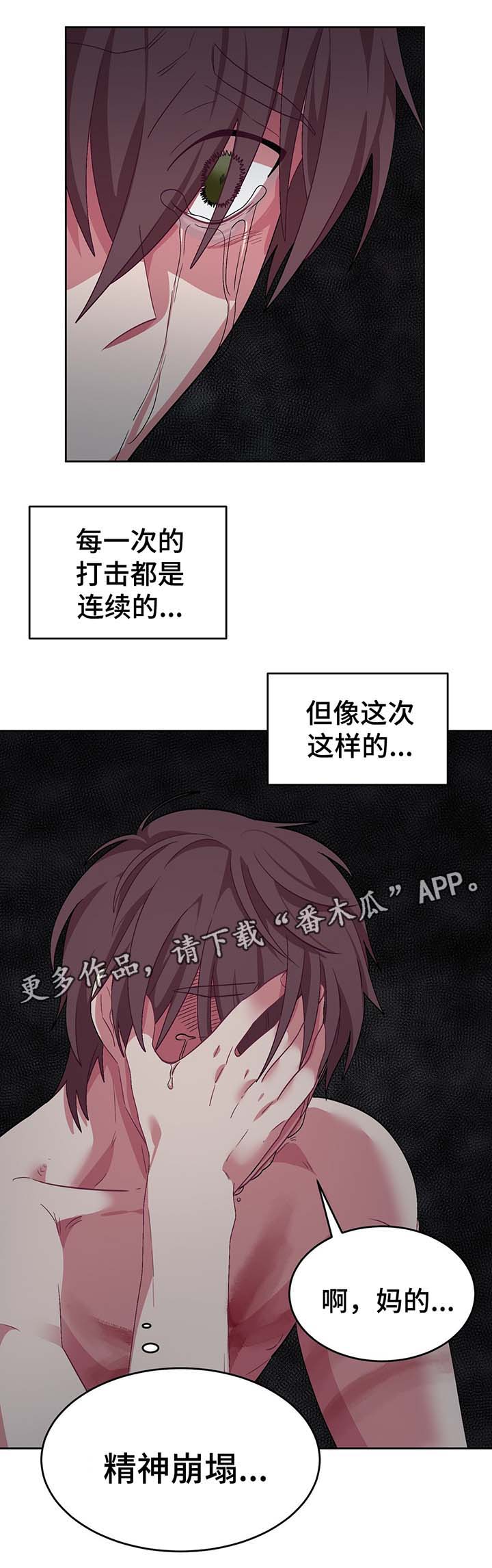 冬天来临之前苏甫白漫画,第57章：真相2图