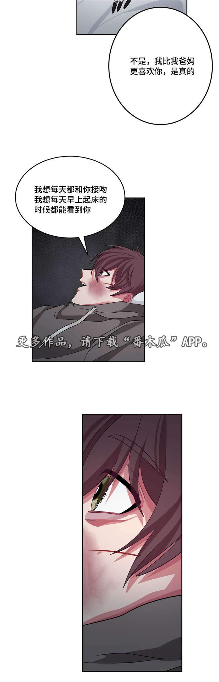 冬天来临的小短文漫画,第16章：你有病吗5图