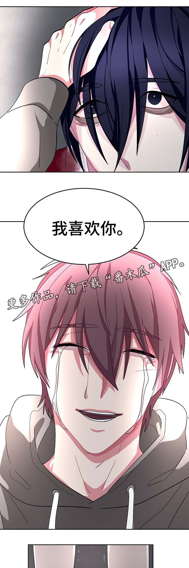 冬天来临之前苏甫白漫画,第68章：刺入心脏5图