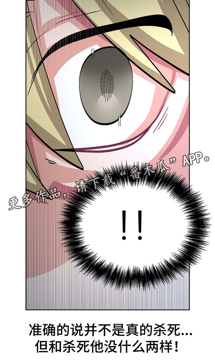 冬天来临老人注意保暖常识漫画,第60章：事故真相3图