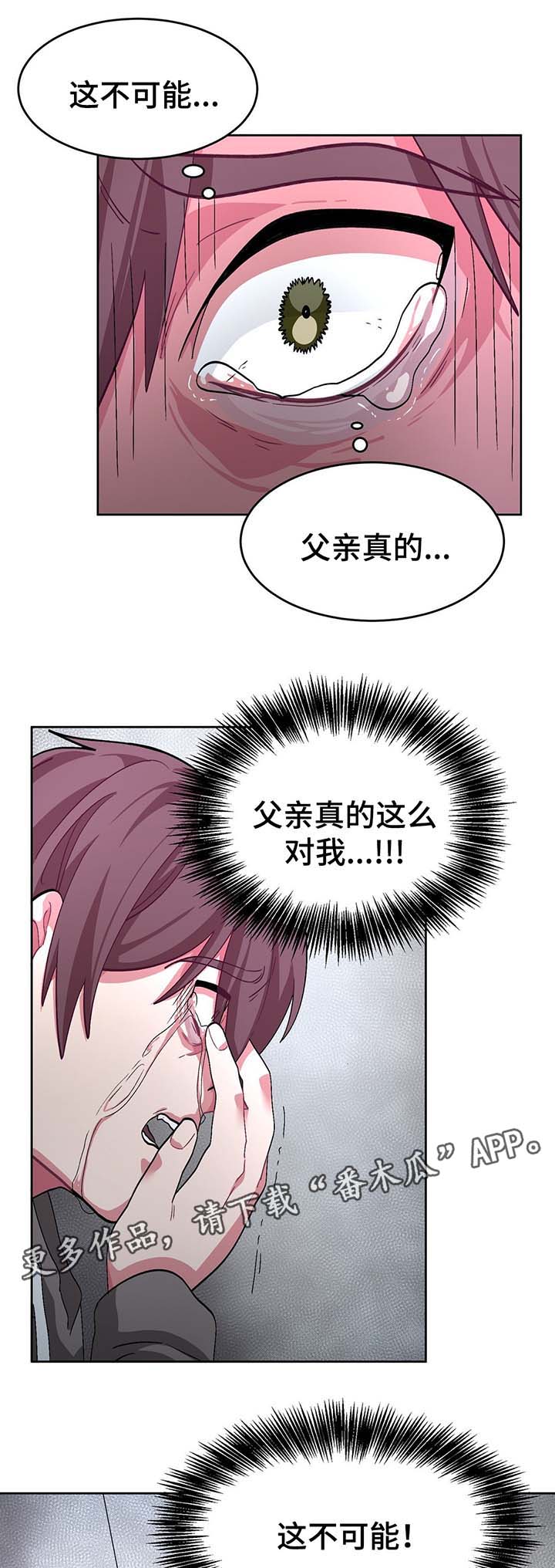 冬天来临老人注意保暖常识漫画,第51章：绝望3图
