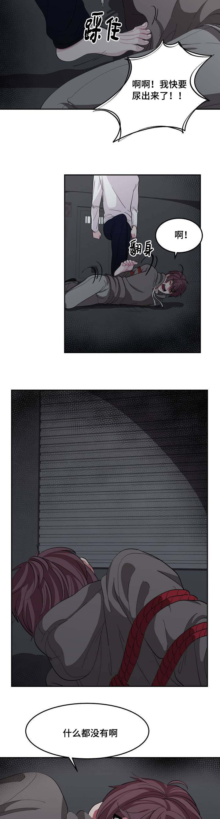 冬天来临的经典歌曲漫画,第4章：天下垃圾5图