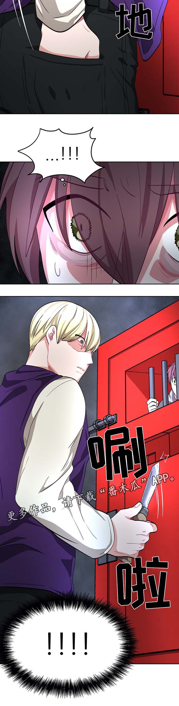 冬天来临该如何服从漫画全篇免费漫画,第60章：事故真相3图