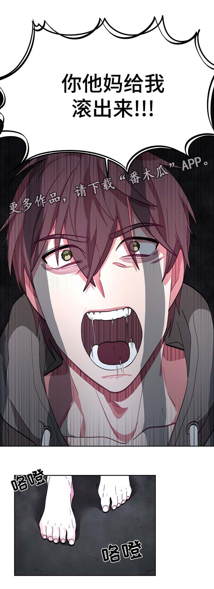 冬天来临之前苏甫白漫画,第52章：血淋淋的真相4图