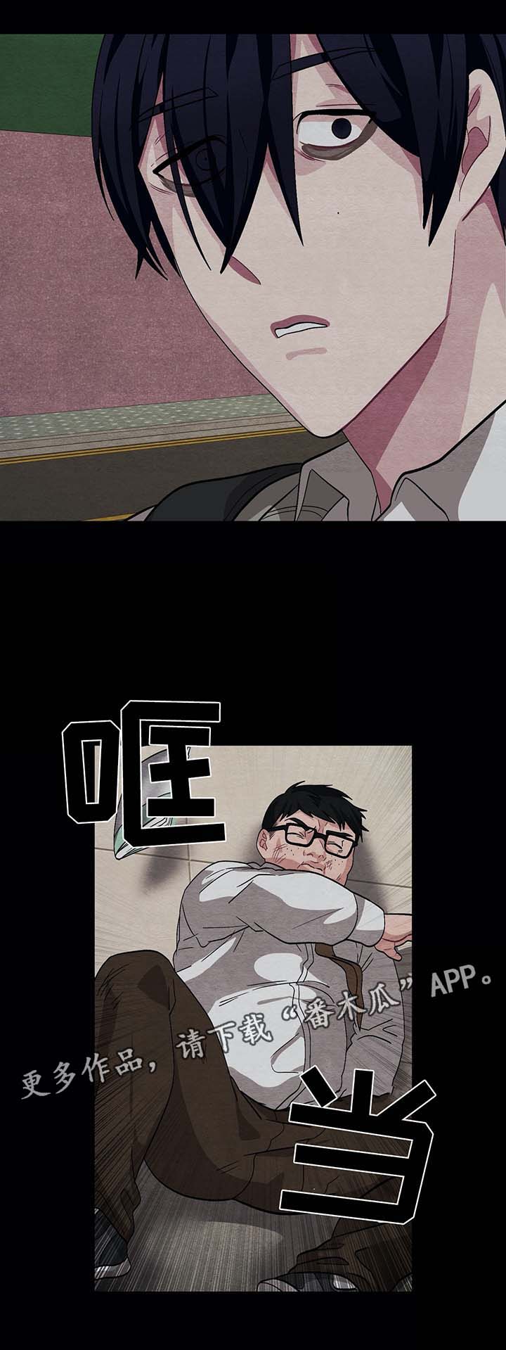 冬天来临该如何服从漫画全篇免费漫画,第55章：被发现3图