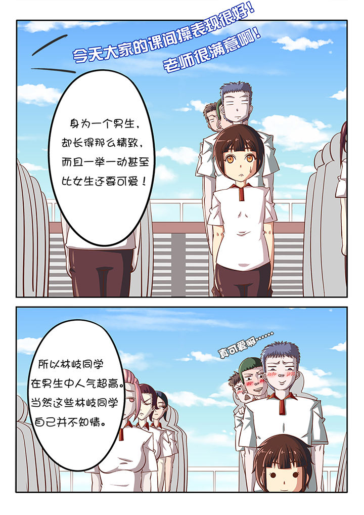 我和幽灵萝莉漫画,第30章：2图