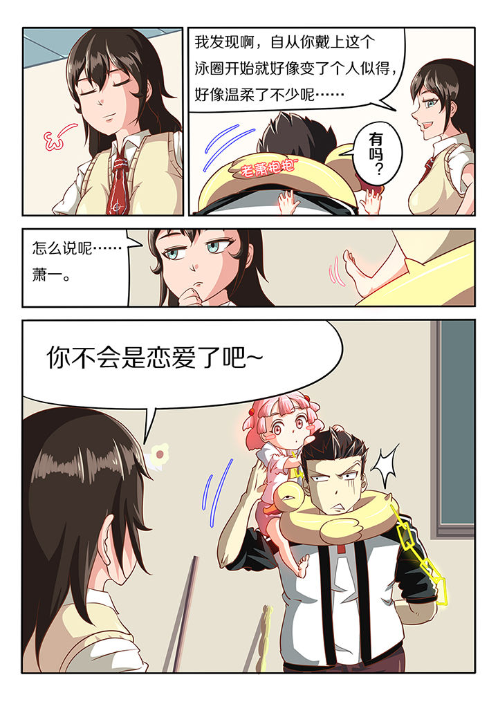 我和幽灵萝莉漫画,第16章：5图
