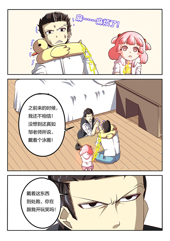 我和幽灵萝莉漫画,第58章：3图