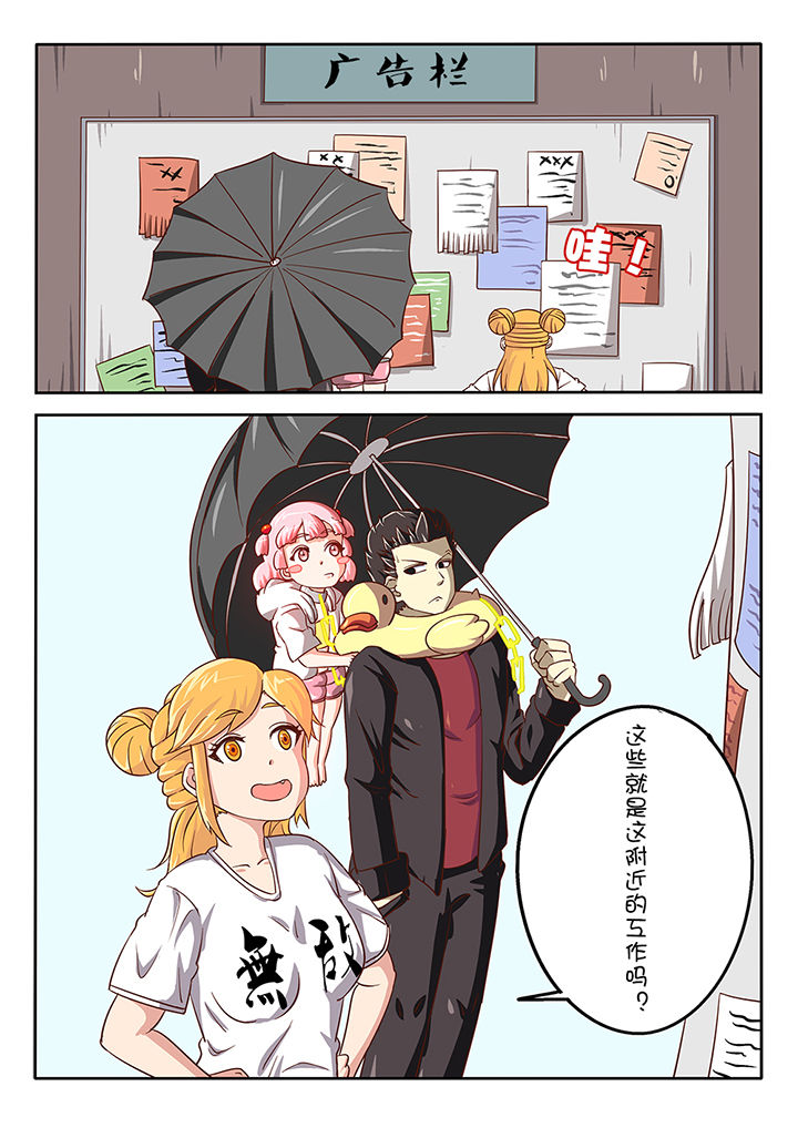 我和幽灵萝莉漫画,第47章：2图