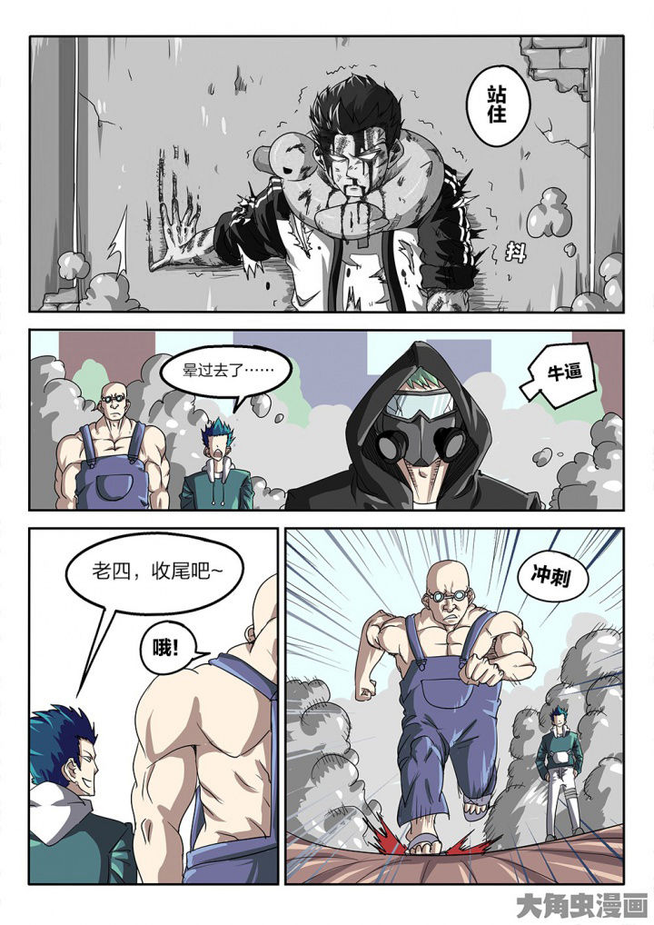 我和幽灵萝莉漫画,第73章：挣扎4图