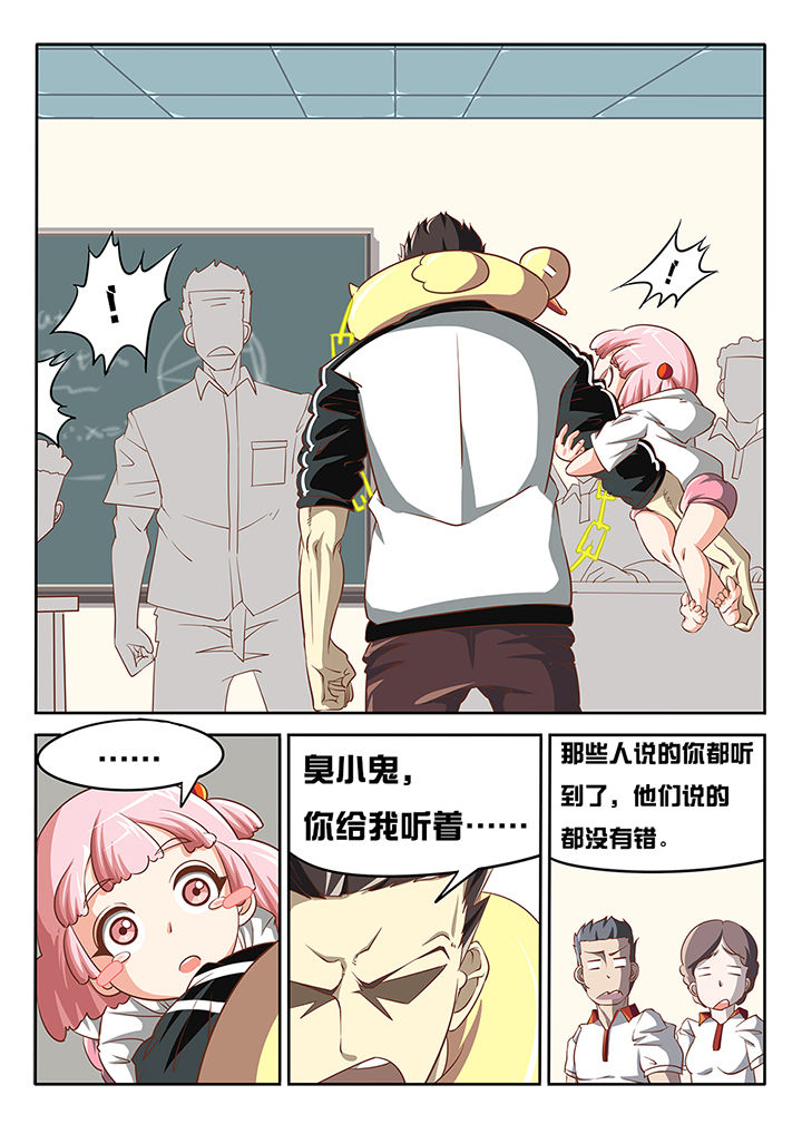 我和幽灵萝莉漫画,第11章：1图