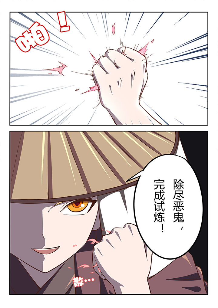 我和幽灵萝莉漫画,第23章：1图