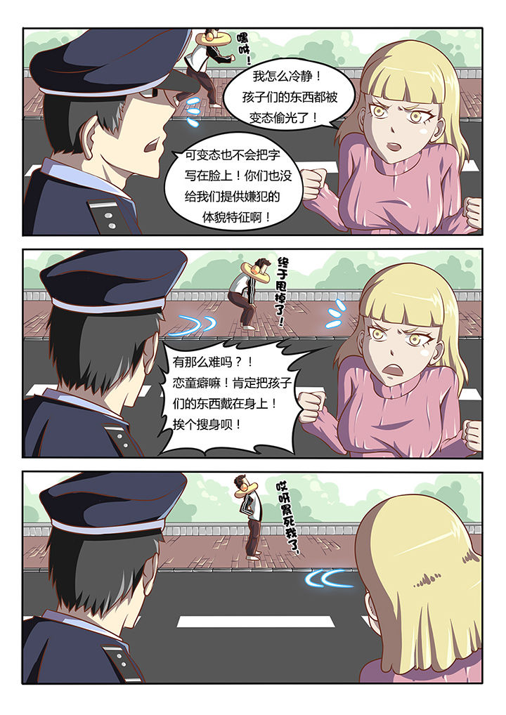 我和幽灵萝莉漫画,第3章：3图