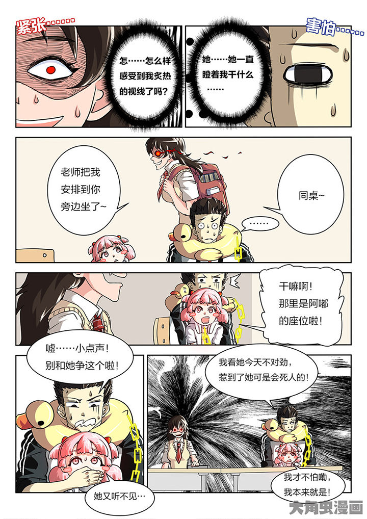 我和幽灵萝莉漫画,第84章：你的心意5图