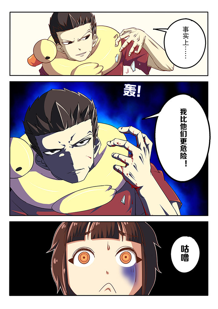 我和幽灵萝莉漫画,第55章：2图