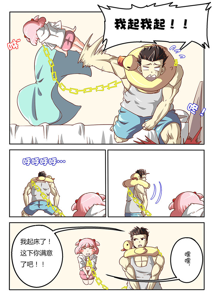 我和幽灵萝莉漫画,第40章：4图