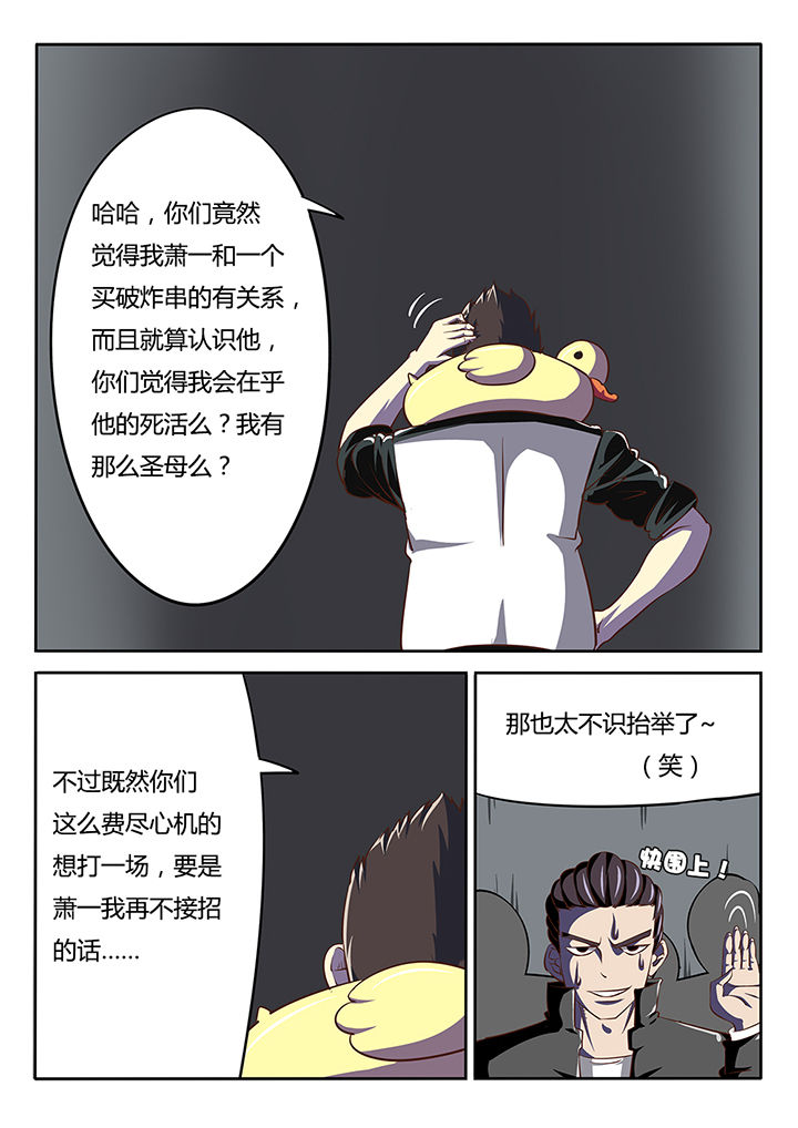 我和幽灵萝莉漫画,第18章：1图