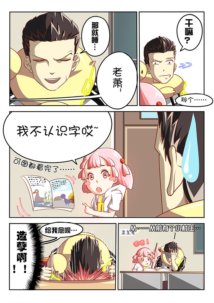 我和幽灵萝莉漫画,第8章：1图